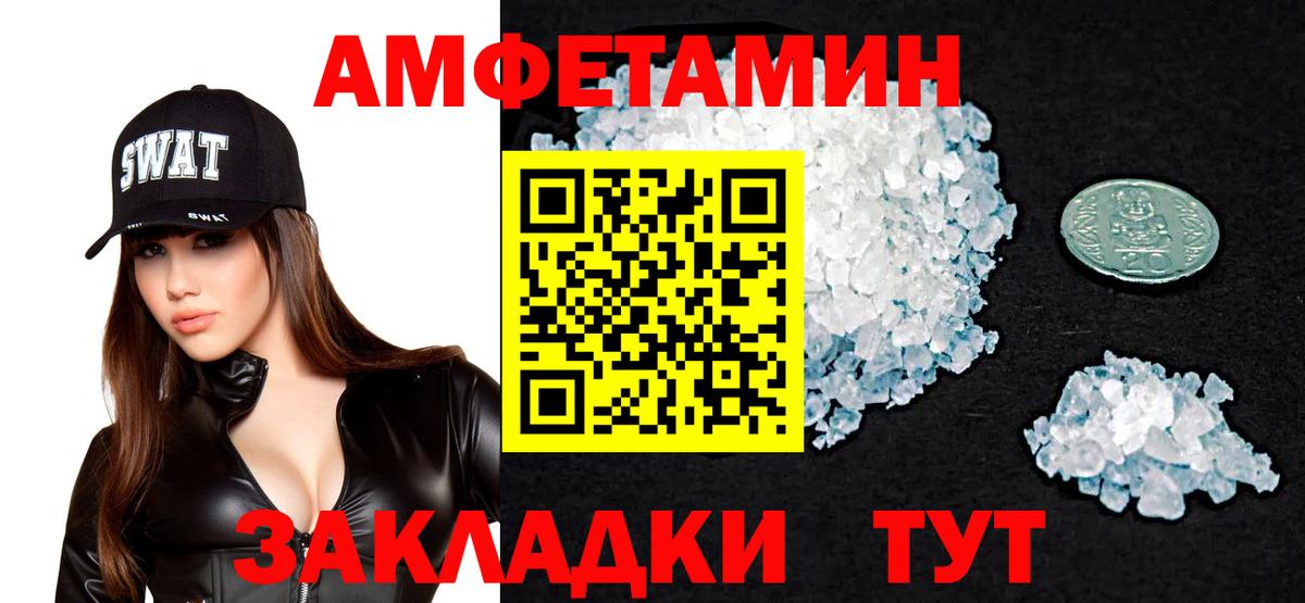 Тольятти  hydra как войти  Амфетамин  Вход с VPN  Amphetamine  АМФ VHQ 