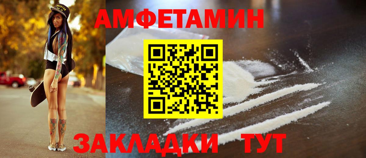 Амфетамин VHQ Тольятти