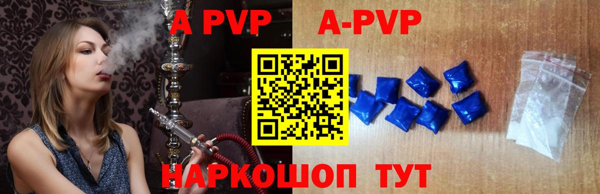 Тольятти  A PVP Соль  A-PVP кристаллы  Вход с VPN  Alpha-PVP кристаллы 
