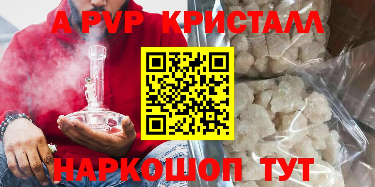 А ПВП крисы CK Тольятти
