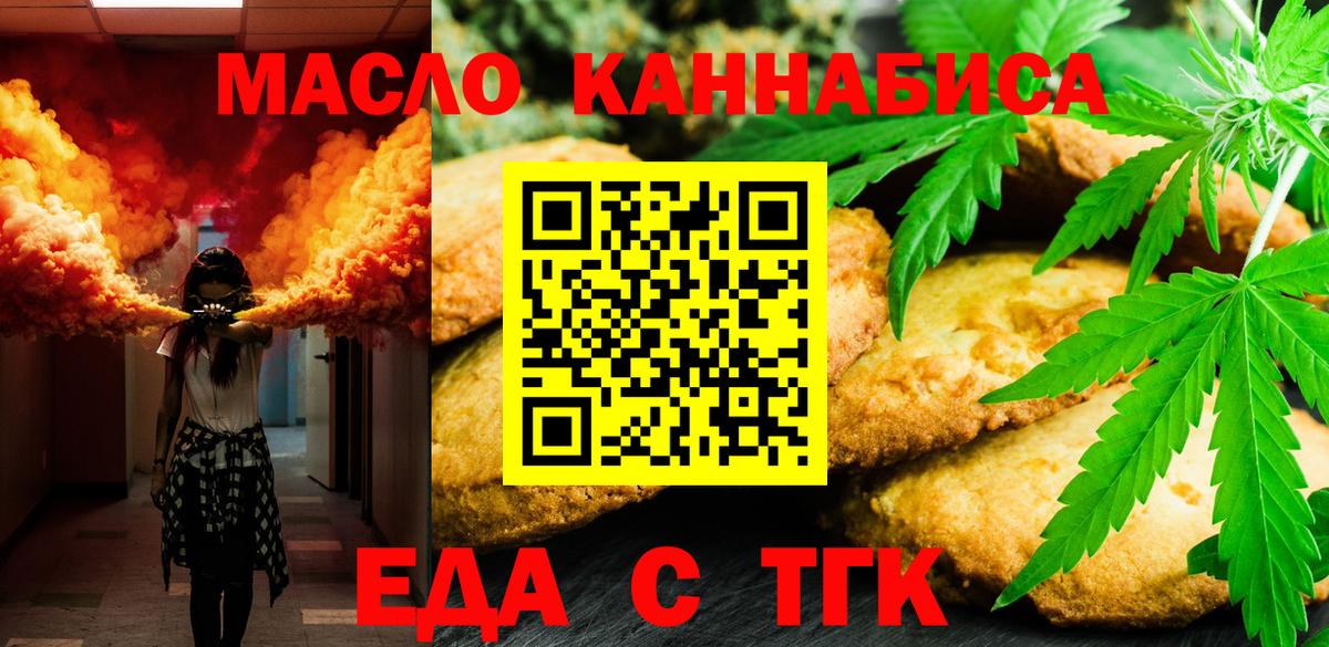 Canna-Cookies конопля  Вход с VPN  Тольятти 