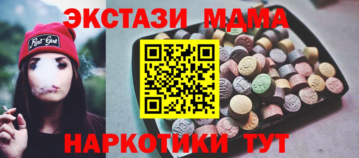 Экстази круглые Тольятти
