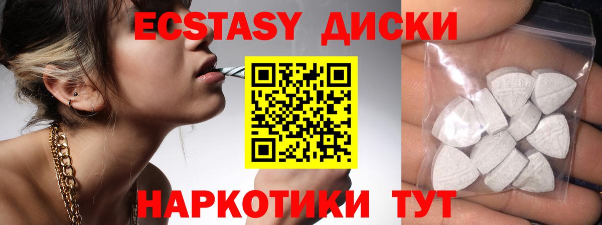 где купить   ЭКСТАЗИ 280 MDMA  Вход с VPN  Экстази Punisher  Тольятти 