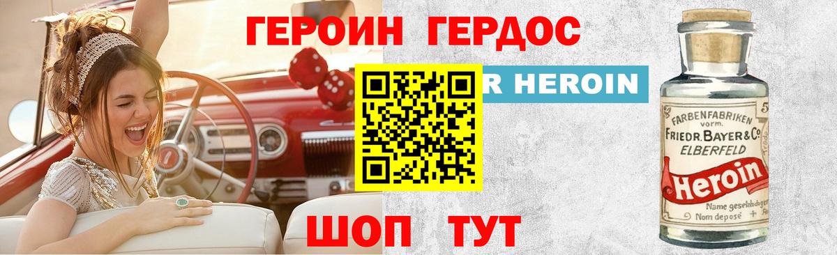 ГЕРОИН  Героин афганец  Вход с VPN  Тольятти 