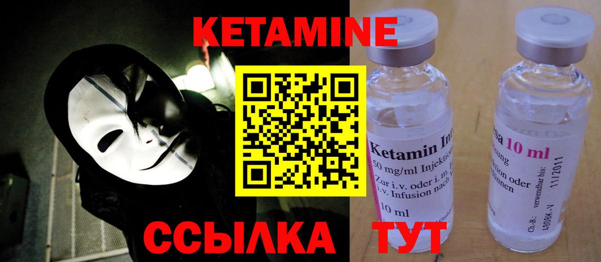 Кетамин VHQ Тольятти