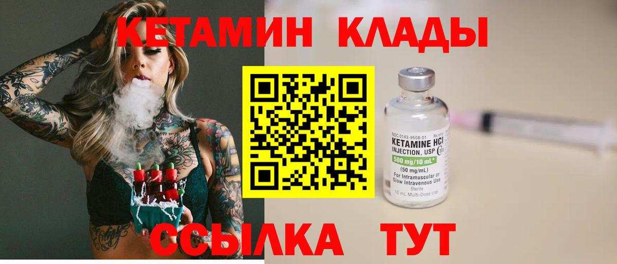 Тольятти  Кетамин VHQ  КЕТАМИН VHQ  Вход с VPN 