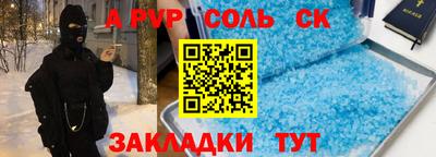 молекула духа Обь