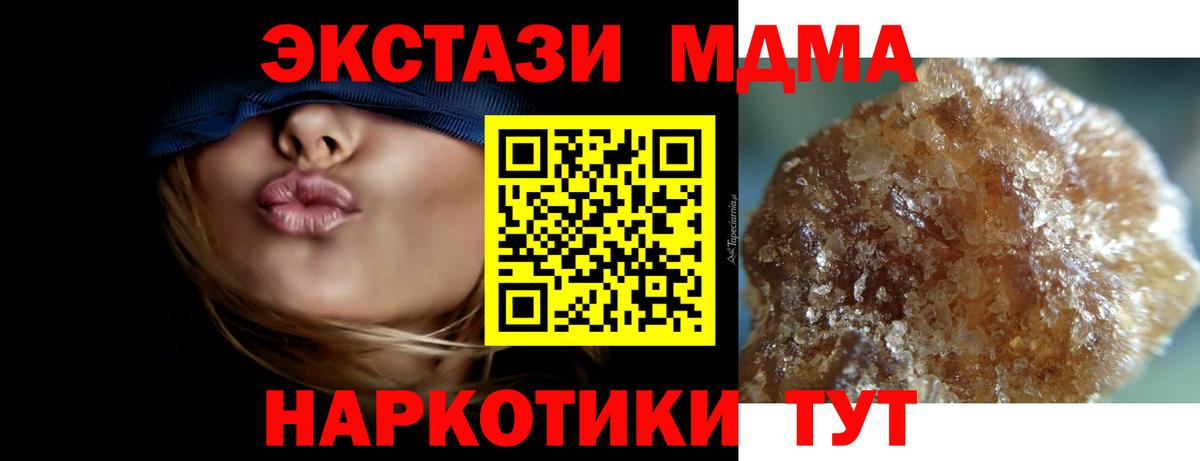 МДМА VHQ  Вход с VPN  MDMA VHQ  Тольятти 