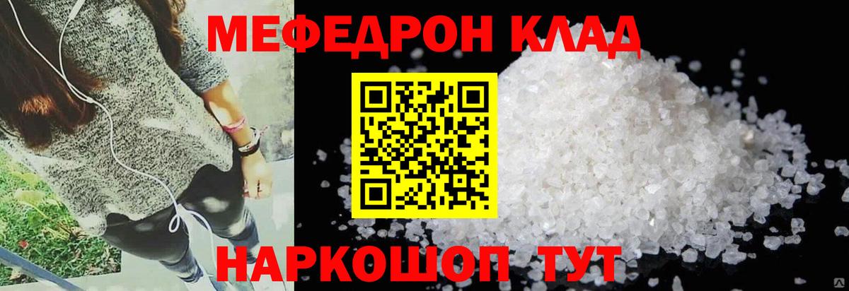 Тольятти  МЯУ-МЯУ мяу мяу  МЯУ-МЯУ мука  МЯУ-МЯУ  МЕФ  Вход с VPN 