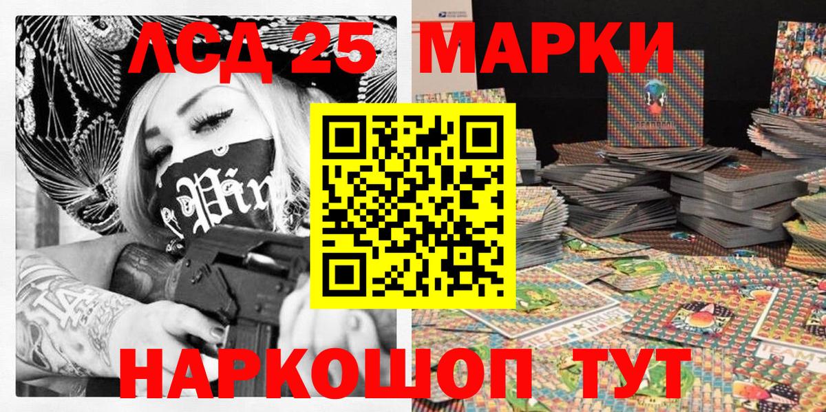 Наркотические марки 1,5мг Тольятти